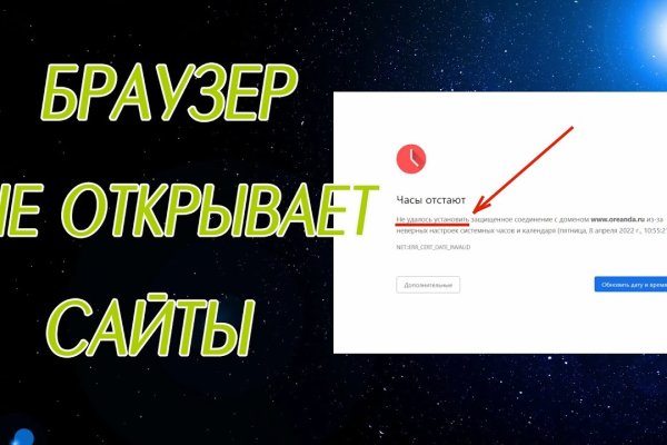 Пользователь не найден на кракене