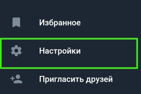 Как открыть ссылку с кракена